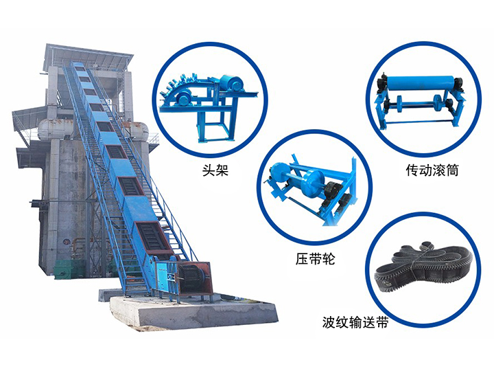 爬坡皮帶輸送機